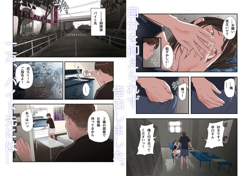 【男子高校生 風俗勤務バレ】僕・・・女性用風俗でバイトしてまして・・・。第三話|五味滓太郎の画像 【男子高校生 風俗勤務バレ】僕・・・女性用風俗でバイトしてまして・・・。第三話|五味滓太郎の画像
