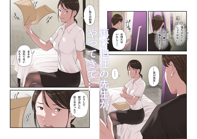 【男子高校生 風俗勤務バレ】僕・・・女性用風俗でバイトしてまして・・・。第三話|五味滓太郎の画像 【男子高校生 風俗勤務バレ】僕・・・女性用風俗でバイトしてまして・・・。第三話|五味滓太郎の画像
