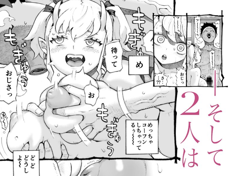 【巨根お人好し召喚士×居候メスガキ小悪魔】メスガキ使い魔ちゃん発育中!|ナイーブタ/西義之の画像 【巨根お人好し召喚士×居候メスガキ小悪魔】メスガキ使い魔ちゃん発育中!|ナイーブタ/西義之の画像