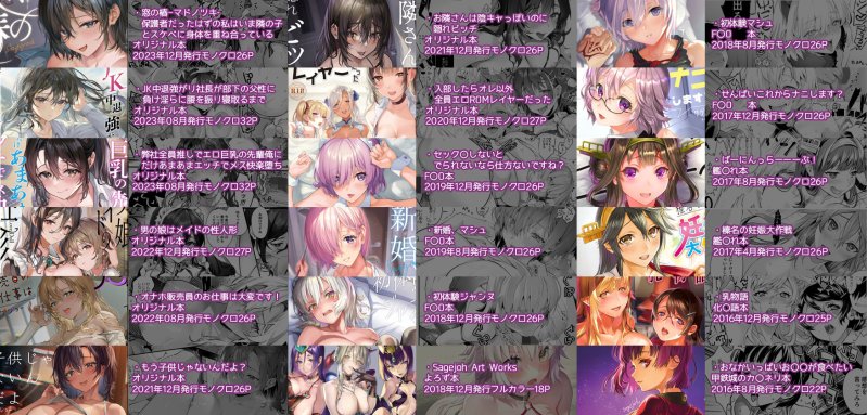 【8年18作品が半額以下の超特価】サゲジョー総集編|サゲジョー(sage・ジョー)の画像 【8年18作品が半額以下の超特価】サゲジョー総集編|サゲジョー(sage・ジョー)の画像