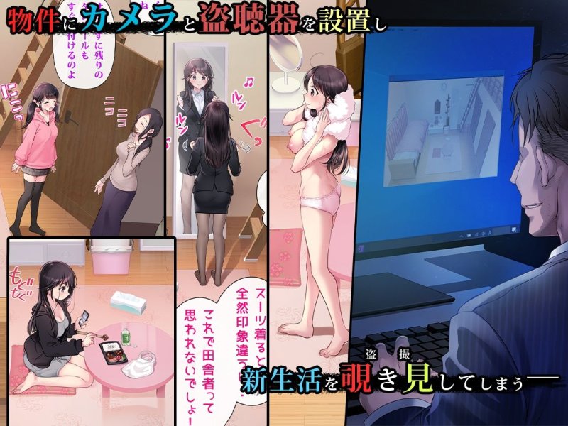 【悪徳不動産×JD】狙われた物件 純真無垢な上京娘が部屋を借りただけなのに|ヨダカパン/ねむのやの画像 【悪徳不動産×JD】狙われた物件 純真無垢な上京娘が部屋を借りただけなのに|ヨダカパン/ねむのやの画像