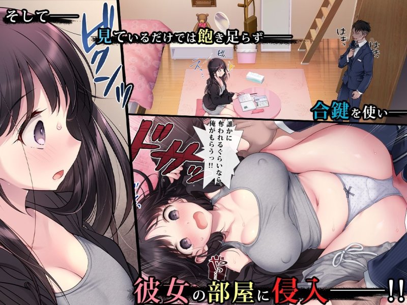 【悪徳不動産×JD】狙われた物件 純真無垢な上京娘が部屋を借りただけなのに|ヨダカパン/ねむのやの画像 【悪徳不動産×JD】狙われた物件 純真無垢な上京娘が部屋を借りただけなのに|ヨダカパン/ねむのやの画像