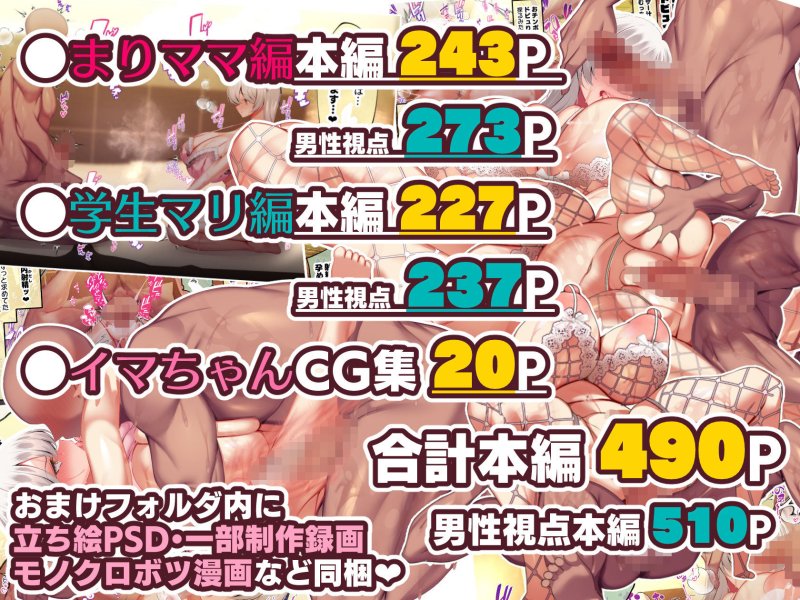 【爆乳人妻お仕置き夫婦セックス】おっとりあらあら爆乳ママまりさんのねっとりドスケベ性活|親子丼/貞五郎の画像 【爆乳人妻お仕置き夫婦セックス】おっとりあらあら爆乳ママまりさんのねっとりドスケベ性活|親子丼/貞五郎の画像