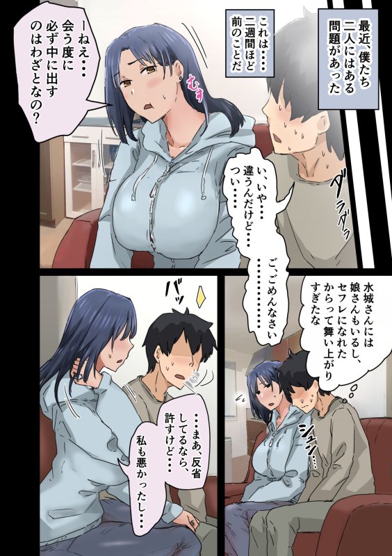 【先輩OL】会社のマドンナとラッキーでヤれた話3 〜ギャル3P編〜|アマタニハルカの画像 【先輩OL】会社のマドンナとラッキーでヤれた話3 〜ギャル3P編〜|アマタニハルカの画像