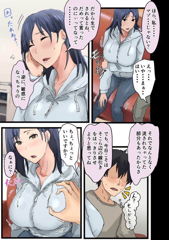 【先輩OL】会社のマドンナとラッキーでヤれた話3 〜ギャル3P編〜|アマタニハルカの画像 【先輩OL】会社のマドンナとラッキーでヤれた話3 〜ギャル3P編〜|アマタニハルカの画像