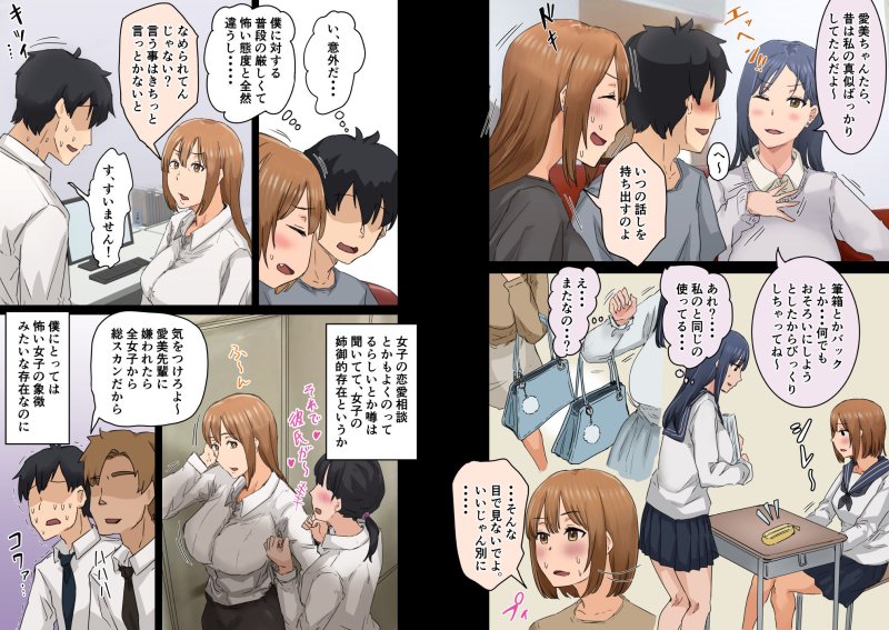 【先輩OL】会社のマドンナとラッキーでヤれた話3 〜ギャル3P編〜|アマタニハルカの画像 【先輩OL】会社のマドンナとラッキーでヤれた話3 〜ギャル3P編〜|アマタニハルカの画像