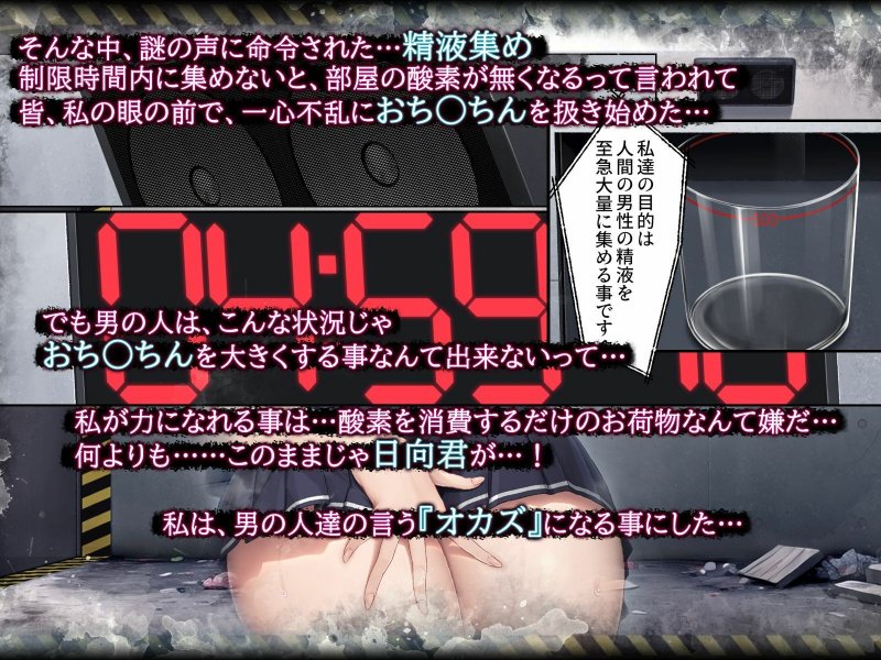 【セックスしないとでられない部屋ハードモード】精液を500ml集めないと出られない部屋|エアリーソックスの画像 【セックスしないとでられない部屋ハードモード】精液を500ml集めないと出られない部屋|エアリーソックスの画像