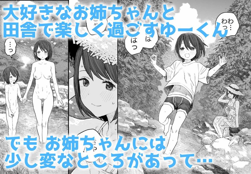 【おねショタ・インピオ】【ゆうくんシリーズ総集編】なつやすみ〜つるぺた少女のいたずら大作戦!!〜【オマケ付き】|サバイバル刃の画像 【おねショタ・インピオ】【ゆうくんシリーズ総集編】なつやすみ〜つるぺた少女のいたずら大作戦!!〜【オマケ付き】|サバイバル刃の画像