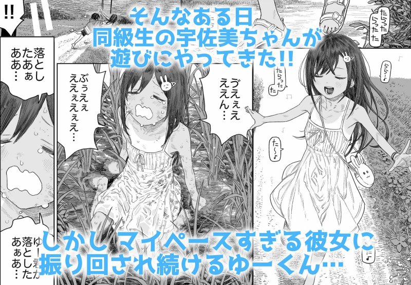 【おねショタ・インピオ】【ゆうくんシリーズ総集編】なつやすみ〜つるぺた少女のいたずら大作戦!!〜【オマケ付き】|サバイバル刃の画像 【おねショタ・インピオ】【ゆうくんシリーズ総集編】なつやすみ〜つるぺた少女のいたずら大作戦!!〜【オマケ付き】|サバイバル刃の画像
