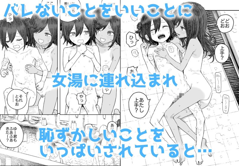 【おねショタ・インピオ】【ゆうくんシリーズ総集編】なつやすみ〜つるぺた少女のいたずら大作戦!!〜【オマケ付き】|サバイバル刃の画像 【おねショタ・インピオ】【ゆうくんシリーズ総集編】なつやすみ〜つるぺた少女のいたずら大作戦!!〜【オマケ付き】|サバイバル刃の画像
