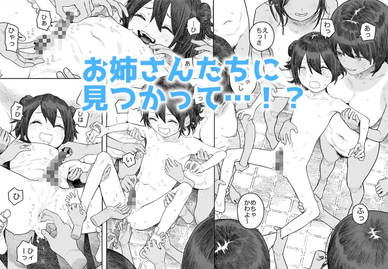【おねショタ・インピオ】【ゆうくんシリーズ総集編】なつやすみ〜つるぺた少女のいたずら大作戦!!〜【オマケ付き】|サバイバル刃の画像 【おねショタ・インピオ】【ゆうくんシリーズ総集編】なつやすみ〜つるぺた少女のいたずら大作戦!!〜【オマケ付き】|サバイバル刃の画像