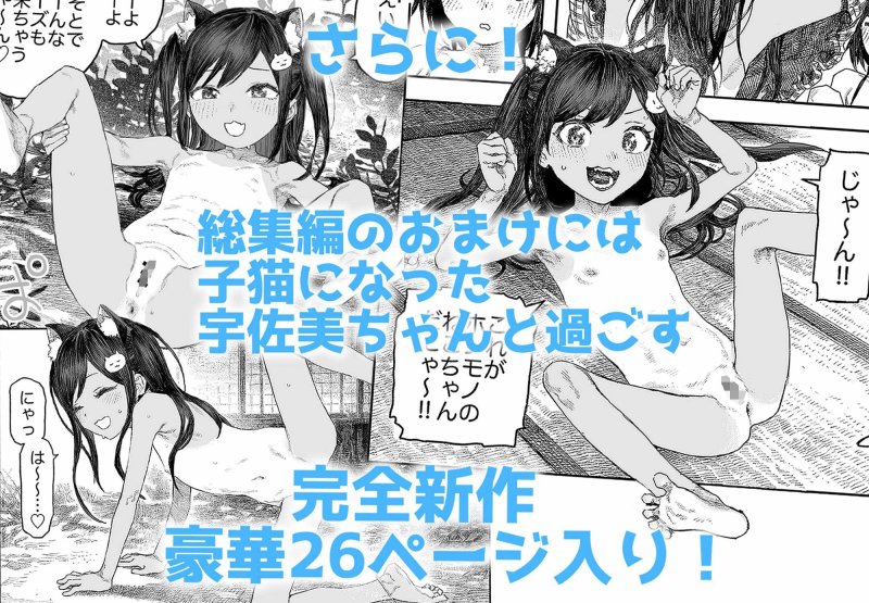 【おねショタ・インピオ】【ゆうくんシリーズ総集編】なつやすみ〜つるぺた少女のいたずら大作戦!!〜【オマケ付き】|サバイバル刃の画像 【おねショタ・インピオ】【ゆうくんシリーズ総集編】なつやすみ〜つるぺた少女のいたずら大作戦!!〜【オマケ付き】|サバイバル刃の画像