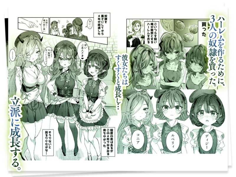 【サキュバスハーレム】奴隷を調教してハーレム作る〜育てた奴隷たちと純愛ハーレムHするまでの話〜|軒下の猫屋/アルデヒドの画像 【サキュバスハーレム】奴隷を調教してハーレム作る〜育てた奴隷たちと純愛ハーレムHするまでの話〜|軒下の猫屋/アルデヒドの画像