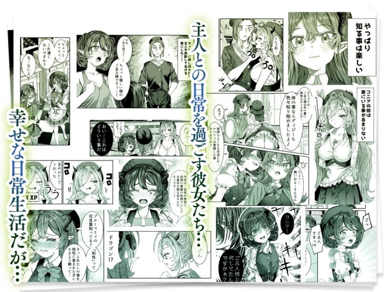 【サキュバスハーレム】奴隷を調教してハーレム作る〜育てた奴隷たちと純愛ハーレムHするまでの話〜|軒下の猫屋/アルデヒドの画像 【サキュバスハーレム】奴隷を調教してハーレム作る〜育てた奴隷たちと純愛ハーレムHするまでの話〜|軒下の猫屋/アルデヒドの画像