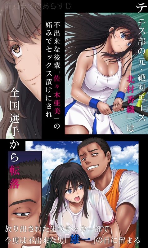 【テニス部エースJK NTR快楽堕ち】みだれうち5 カレシ強制交代編|サイクロンの画像 【テニス部エースJK NTR快楽堕ち】みだれうち5 カレシ強制交代編|サイクロンの画像