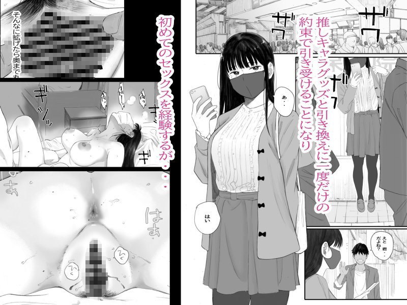 【眼鏡っ娘処女JKパパ活】クラスの地味オタにパパ活代行お願いしてみた|関西オレンジ/荒井啓の画像 【眼鏡っ娘処女JKパパ活】クラスの地味オタにパパ活代行お願いしてみた|関西オレンジ/荒井啓の画像
