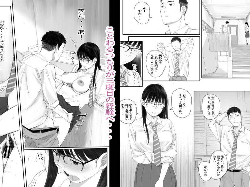 【眼鏡っ娘処女JKパパ活】クラスの地味オタにパパ活代行お願いしてみた|関西オレンジ/荒井啓の画像 【眼鏡っ娘処女JKパパ活】クラスの地味オタにパパ活代行お願いしてみた|関西オレンジ/荒井啓の画像