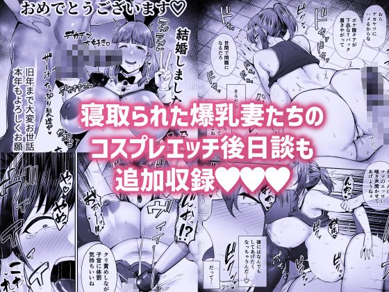 【人妻NTR孕ませ&描き下ろし後日談】寝取られた爆乳妻シリーズ総集編|ゴールデンバズーカ/ガガーリン吉の画像 【人妻NTR孕ませ&描き下ろし後日談】寝取られた爆乳妻シリーズ総集編|ゴールデンバズーカ/ガガーリン吉の画像