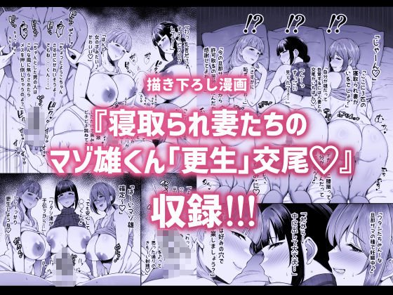 【人妻NTR孕ませ&描き下ろし後日談】寝取られた爆乳妻シリーズ総集編|ゴールデンバズーカ/ガガーリン吉の画像 【人妻NTR孕ませ&描き下ろし後日談】寝取られた爆乳妻シリーズ総集編|ゴールデンバズーカ/ガガーリン吉の画像