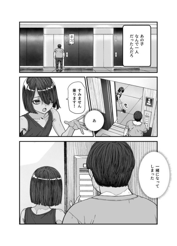 【ボーイッシュJSロリと露天風呂エッチ】旅先で仲良くなった子が男と思ってたら女の子だった件!!EX|にゅう工房/にゅう/pastime774の画像 【ボーイッシュJSロリと露天風呂エッチ】旅先で仲良くなった子が男と思ってたら女の子だった件!!EX|にゅう工房/にゅう/pastime774の画像