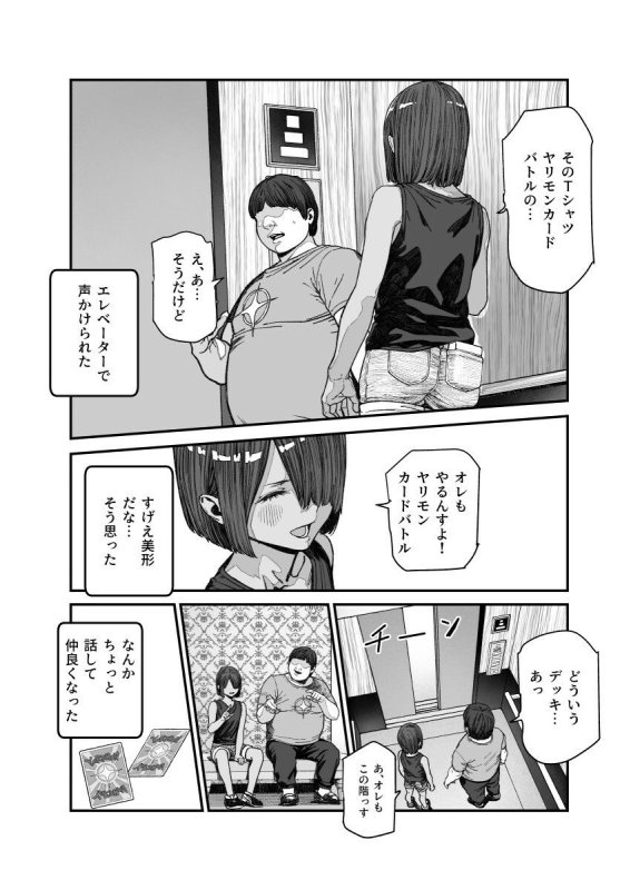 【ボーイッシュJSロリと露天風呂エッチ】旅先で仲良くなった子が男と思ってたら女の子だった件!!EX|にゅう工房/にゅう/pastime774の画像 【ボーイッシュJSロリと露天風呂エッチ】旅先で仲良くなった子が男と思ってたら女の子だった件!!EX|にゅう工房/にゅう/pastime774の画像