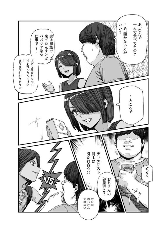 【ボーイッシュJSロリと露天風呂エッチ】旅先で仲良くなった子が男と思ってたら女の子だった件!!EX|にゅう工房/にゅう/pastime774の画像 【ボーイッシュJSロリと露天風呂エッチ】旅先で仲良くなった子が男と思ってたら女の子だった件!!EX|にゅう工房/にゅう/pastime774の画像