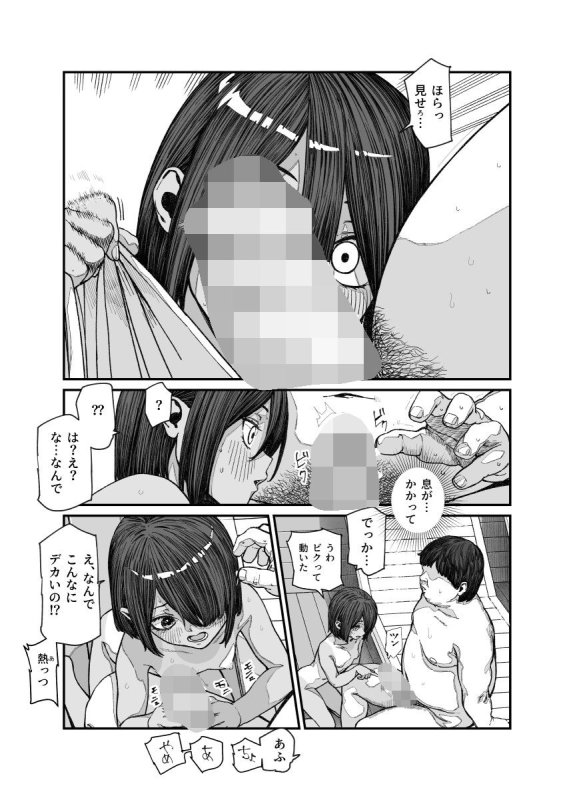 【ボーイッシュJSロリと露天風呂エッチ】旅先で仲良くなった子が男と思ってたら女の子だった件!!EX|にゅう工房/にゅう/pastime774の画像 【ボーイッシュJSロリと露天風呂エッチ】旅先で仲良くなった子が男と思ってたら女の子だった件!!EX|にゅう工房/にゅう/pastime774の画像
