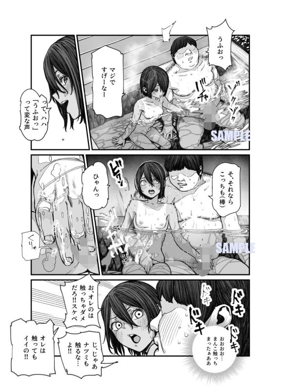 【ボーイッシュJSロリと露天風呂エッチ】旅先で仲良くなった子が男と思ってたら女の子だった件!!EX|にゅう工房/にゅう/pastime774の画像 【ボーイッシュJSロリと露天風呂エッチ】旅先で仲良くなった子が男と思ってたら女の子だった件!!EX|にゅう工房/にゅう/pastime774の画像