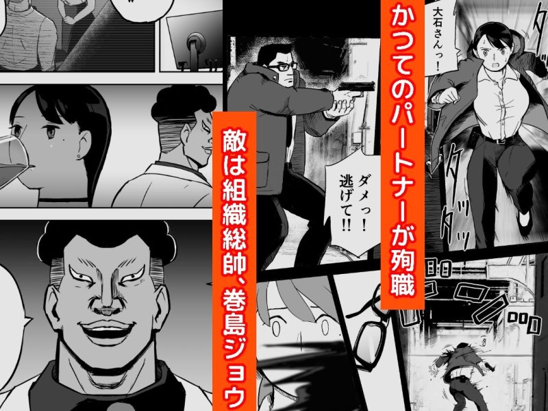 【たっぷり200ページの前置きの末女捜査官NTR】囮捜査官蒼山夕歌は雨の両国にいる|ホテルニューメメメ(NukiEntertainment)の画像 【たっぷり200ページの前置きの末女捜査官NTR】囮捜査官蒼山夕歌は雨の両国にいる|ホテルニューメメメ(NukiEntertainment)の画像