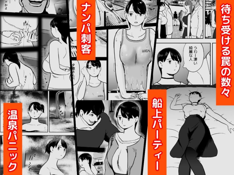 【たっぷり200ページの前置きの末女捜査官NTR】囮捜査官蒼山夕歌は雨の両国にいる|ホテルニューメメメ(NukiEntertainment)の画像 【たっぷり200ページの前置きの末女捜査官NTR】囮捜査官蒼山夕歌は雨の両国にいる|ホテルニューメメメ(NukiEntertainment)の画像