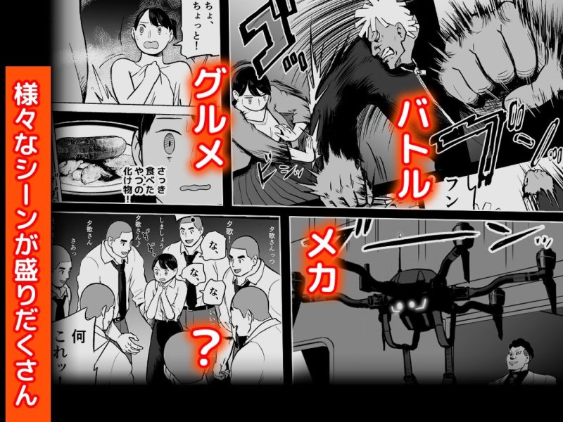 【たっぷり200ページの前置きの末女捜査官NTR】囮捜査官蒼山夕歌は雨の両国にいる|ホテルニューメメメ(NukiEntertainment)の画像 【たっぷり200ページの前置きの末女捜査官NTR】囮捜査官蒼山夕歌は雨の両国にいる|ホテルニューメメメ(NukiEntertainment)の画像
