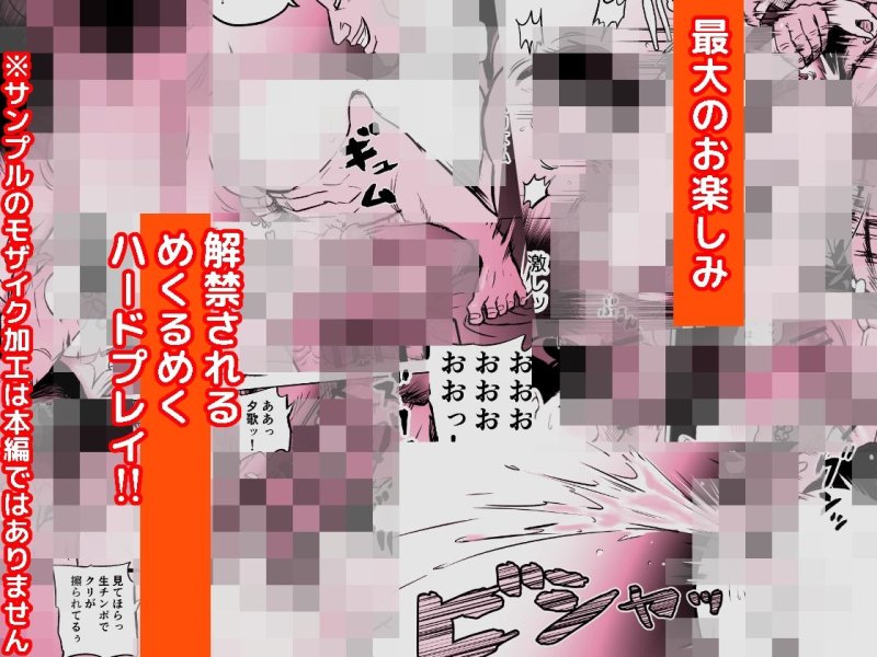 【たっぷり200ページの前置きの末女捜査官NTR】囮捜査官蒼山夕歌は雨の両国にいる|ホテルニューメメメ(NukiEntertainment)の画像 【たっぷり200ページの前置きの末女捜査官NTR】囮捜査官蒼山夕歌は雨の両国にいる|ホテルニューメメメ(NukiEntertainment)の画像
