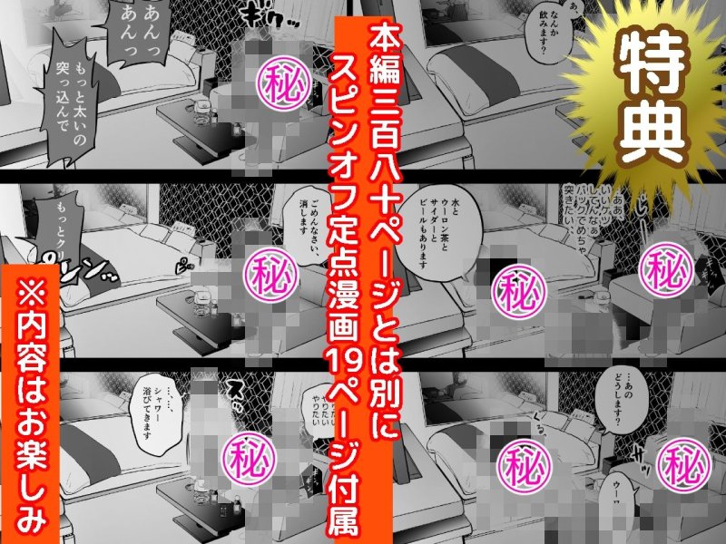 【たっぷり200ページの前置きの末女捜査官NTR】囮捜査官蒼山夕歌は雨の両国にいる|ホテルニューメメメ(NukiEntertainment)の画像 【たっぷり200ページの前置きの末女捜査官NTR】囮捜査官蒼山夕歌は雨の両国にいる|ホテルニューメメメ(NukiEntertainment)の画像