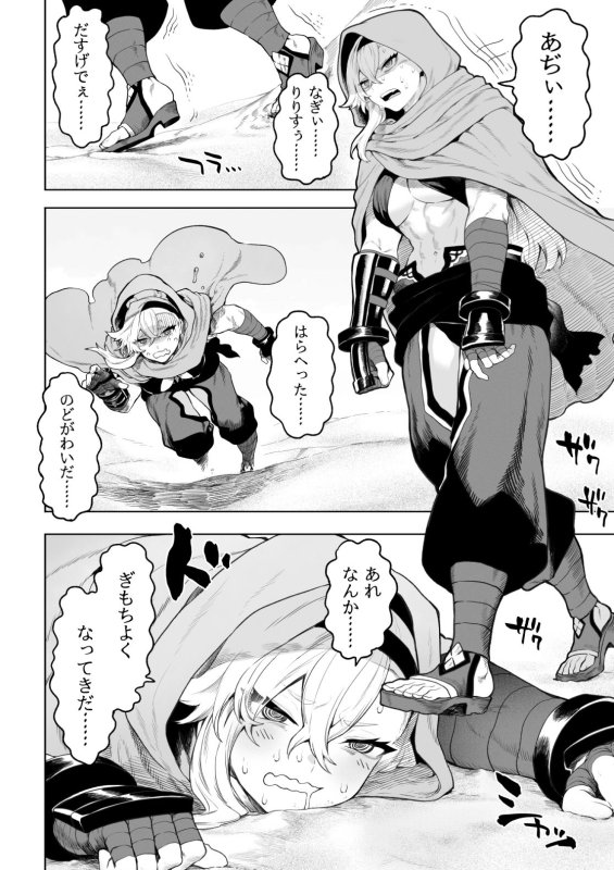 【高慢褐色ウサ耳男子×腹筋女子】戦乙女といくさごと!〜女格闘家編〜|ねこのおやしろ/ましゅーの画像 【高慢褐色ウサ耳男子×腹筋女子】戦乙女といくさごと!〜女格闘家編〜|ねこのおやしろ/ましゅーの画像