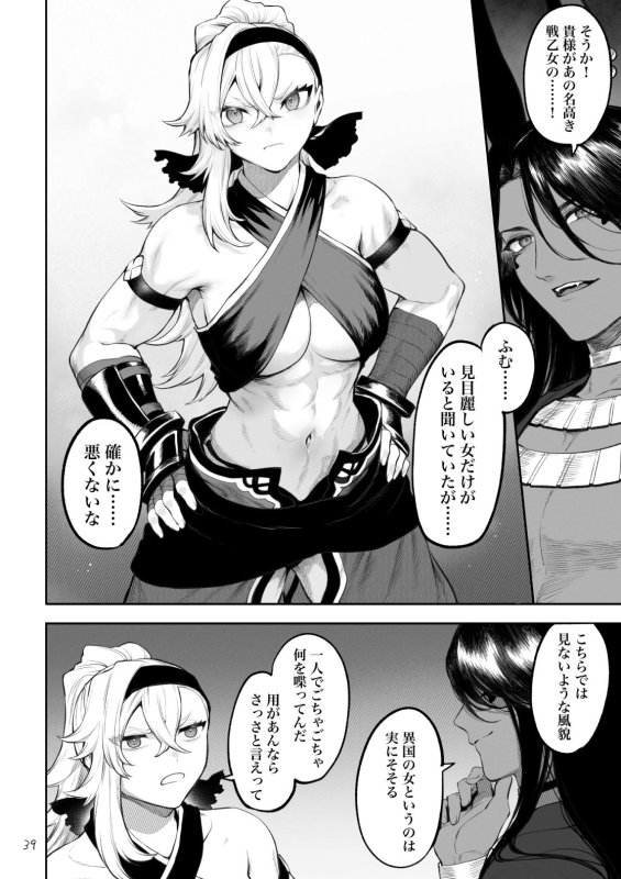 【高慢褐色ウサ耳男子×腹筋女子】戦乙女といくさごと!〜女格闘家編〜|ねこのおやしろ/ましゅーの画像 【高慢褐色ウサ耳男子×腹筋女子】戦乙女といくさごと!〜女格闘家編〜|ねこのおやしろ/ましゅーの画像