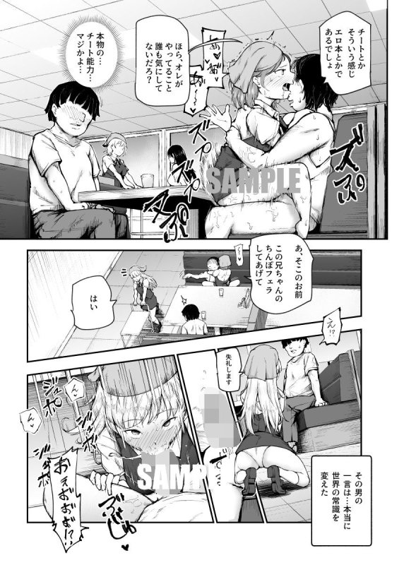 【JS幼馴染レイプ事件】大好きだった花ちゃんがハッピーバースデイプされた日EX タイムスリップして犯人を探し出せ!!|にゅう工房/鷹丸の画像 【JS幼馴染レイプ事件】大好きだった花ちゃんがハッピーバースデイプされた日EX タイムスリップして犯人を探し出せ!!|にゅう工房/鷹丸の画像