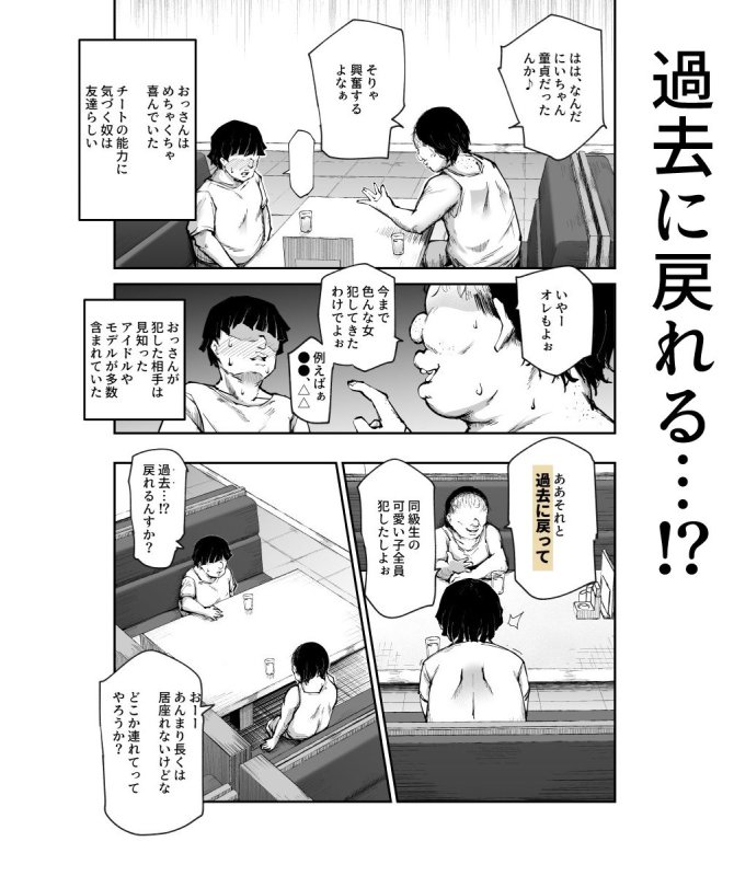 【JS幼馴染レイプ事件】大好きだった花ちゃんがハッピーバースデイプされた日EX タイムスリップして犯人を探し出せ!!|にゅう工房/鷹丸の画像 【JS幼馴染レイプ事件】大好きだった花ちゃんがハッピーバースデイプされた日EX タイムスリップして犯人を探し出せ!!|にゅう工房/鷹丸の画像