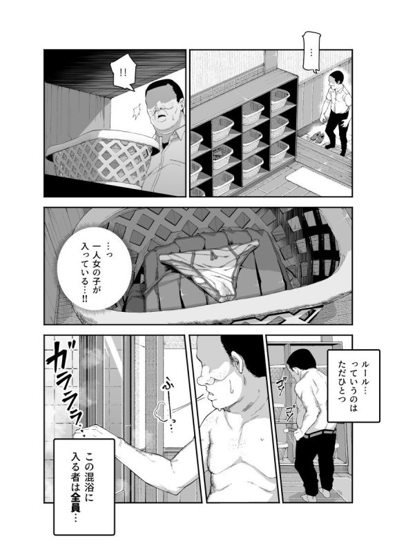 【JK、JS…絶対セックスしないといけない混浴銭湯】隠し混浴EX セックス当たり前のチートスポット|にゅう工房/ケイボウの画像 【JK、JS…絶対セックスしないといけない混浴銭湯】隠し混浴EX セックス当たり前のチートスポット|にゅう工房/ケイボウの画像