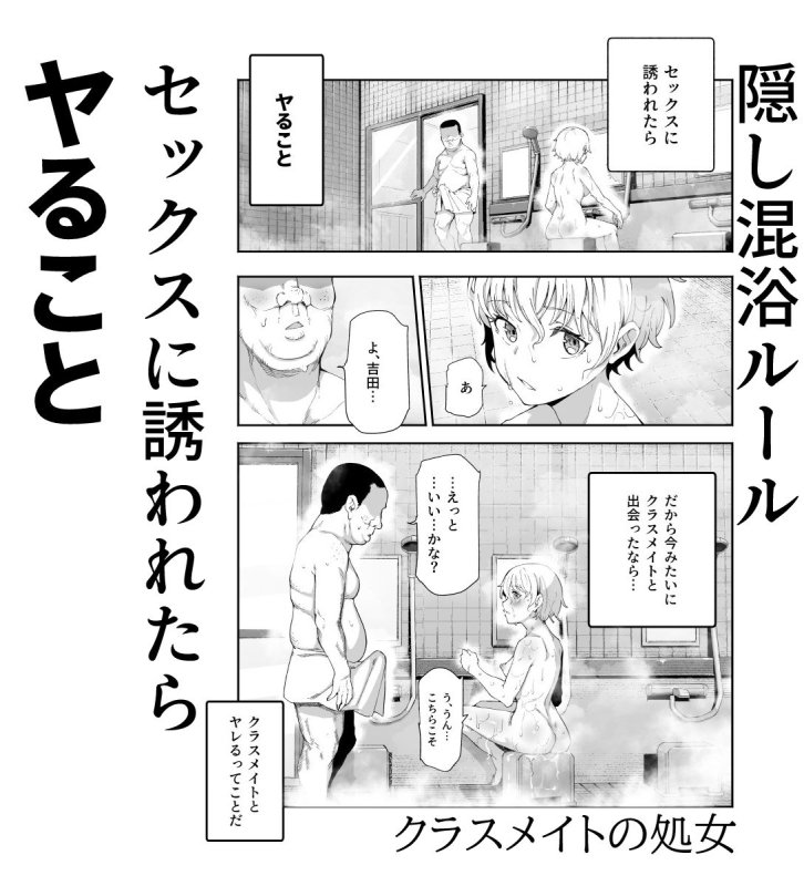 【JK、JS…絶対セックスしないといけない混浴銭湯】隠し混浴EX セックス当たり前のチートスポット|にゅう工房/ケイボウの画像 【JK、JS…絶対セックスしないといけない混浴銭湯】隠し混浴EX セックス当たり前のチートスポット|にゅう工房/ケイボウの画像