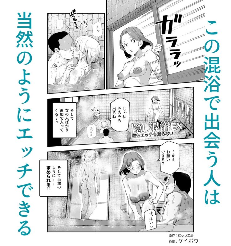 【JK、JS…絶対セックスしないといけない混浴銭湯】隠し混浴EX セックス当たり前のチートスポット|にゅう工房/ケイボウの画像 【JK、JS…絶対セックスしないといけない混浴銭湯】隠し混浴EX セックス当たり前のチートスポット|にゅう工房/ケイボウの画像