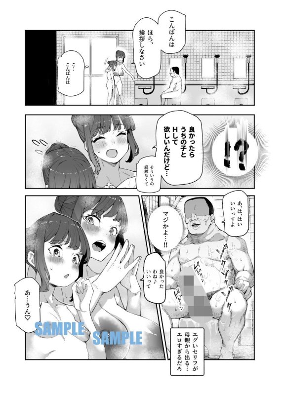 【JK、JS…絶対セックスしないといけない混浴銭湯】隠し混浴EX セックス当たり前のチートスポット|にゅう工房/ケイボウの画像 【JK、JS…絶対セックスしないといけない混浴銭湯】隠し混浴EX セックス当たり前のチートスポット|にゅう工房/ケイボウの画像