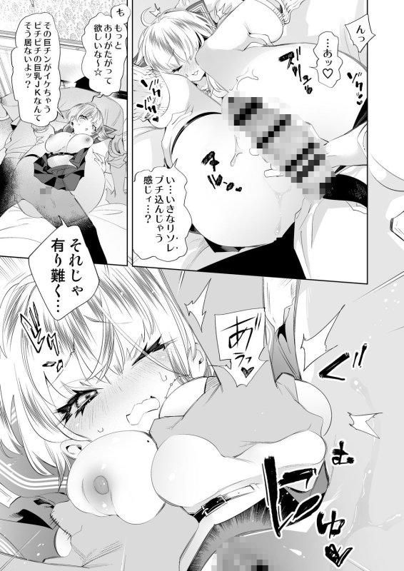 【JKとセーラーパイズリ&青姦】おにーさん、私達とお茶しませんかぁ?10|かみしき/守月史貴の画像 【JKとセーラーパイズリ&青姦】おにーさん、私達とお茶しませんかぁ?10|かみしき/守月史貴の画像