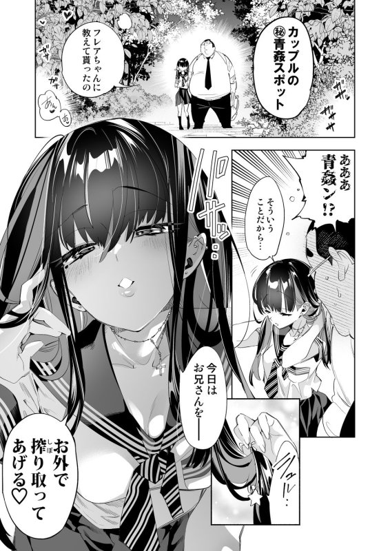 【JKとセーラーパイズリ&青姦】おにーさん、私達とお茶しませんかぁ?10|かみしき/守月史貴の画像 【JKとセーラーパイズリ&青姦】おにーさん、私達とお茶しませんかぁ?10|かみしき/守月史貴の画像