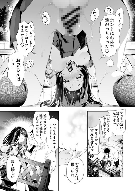 【JKとセーラーパイズリ&青姦】おにーさん、私達とお茶しませんかぁ?10|かみしき/守月史貴の画像 【JKとセーラーパイズリ&青姦】おにーさん、私達とお茶しませんかぁ?10|かみしき/守月史貴の画像