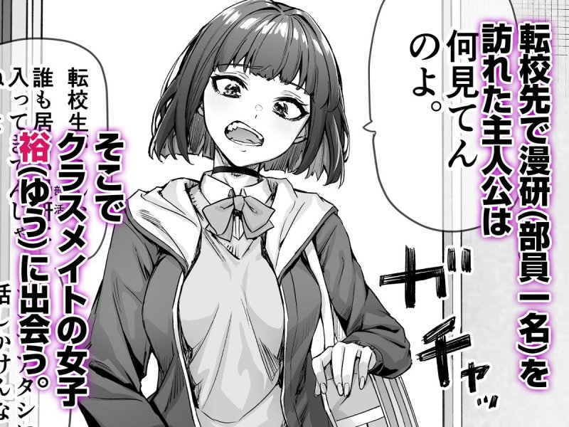 【一日デレ増ツンデレちゃん原作者エロ同人版】健全ラブコメ漫画で省かれがちなHシーンがっつり描いたらこうなった|焼きリコピン/八木戸マトの画像 【一日デレ増ツンデレちゃん原作者エロ同人版】健全ラブコメ漫画で省かれがちなHシーンがっつり描いたらこうなった|焼きリコピン/八木戸マトの画像