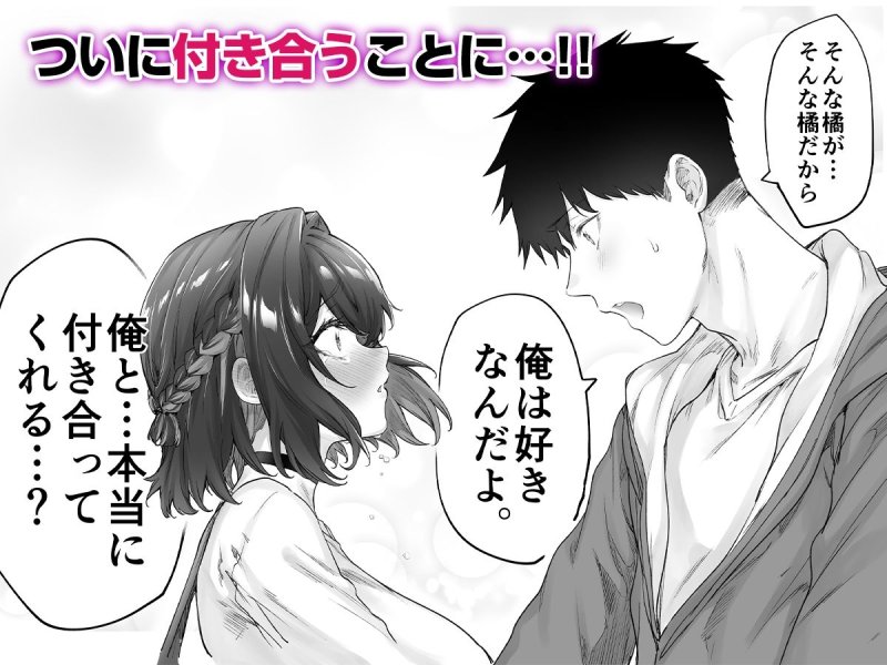 【一日デレ増ツンデレちゃん原作者エロ同人版】健全ラブコメ漫画で省かれがちなHシーンがっつり描いたらこうなった|焼きリコピン/八木戸マトの画像 【一日デレ増ツンデレちゃん原作者エロ同人版】健全ラブコメ漫画で省かれがちなHシーンがっつり描いたらこうなった|焼きリコピン/八木戸マトの画像