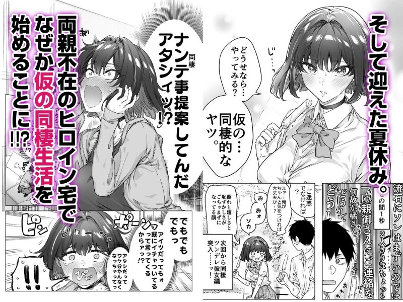 【一日デレ増ツンデレちゃん原作者エロ同人版】健全ラブコメ漫画で省かれがちなHシーンがっつり描いたらこうなった|焼きリコピン/八木戸マトの画像 【一日デレ増ツンデレちゃん原作者エロ同人版】健全ラブコメ漫画で省かれがちなHシーンがっつり描いたらこうなった|焼きリコピン/八木戸マトの画像