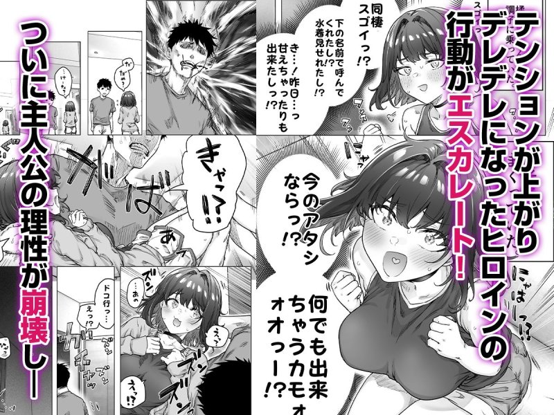 【一日デレ増ツンデレちゃん原作者エロ同人版】健全ラブコメ漫画で省かれがちなHシーンがっつり描いたらこうなった|焼きリコピン/八木戸マトの画像 【一日デレ増ツンデレちゃん原作者エロ同人版】健全ラブコメ漫画で省かれがちなHシーンがっつり描いたらこうなった|焼きリコピン/八木戸マトの画像