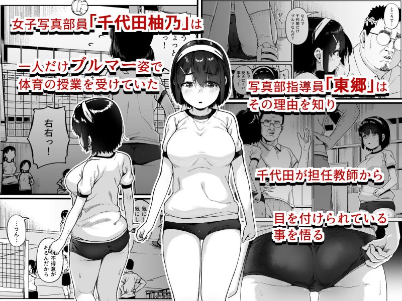 【陥没乳首JKグルーミングセックス】女子写真部とおじさん指導員4|サークルみづさね/みづさねの画像 【陥没乳首JKグルーミングセックス】女子写真部とおじさん指導員4|サークルみづさね/みづさねの画像