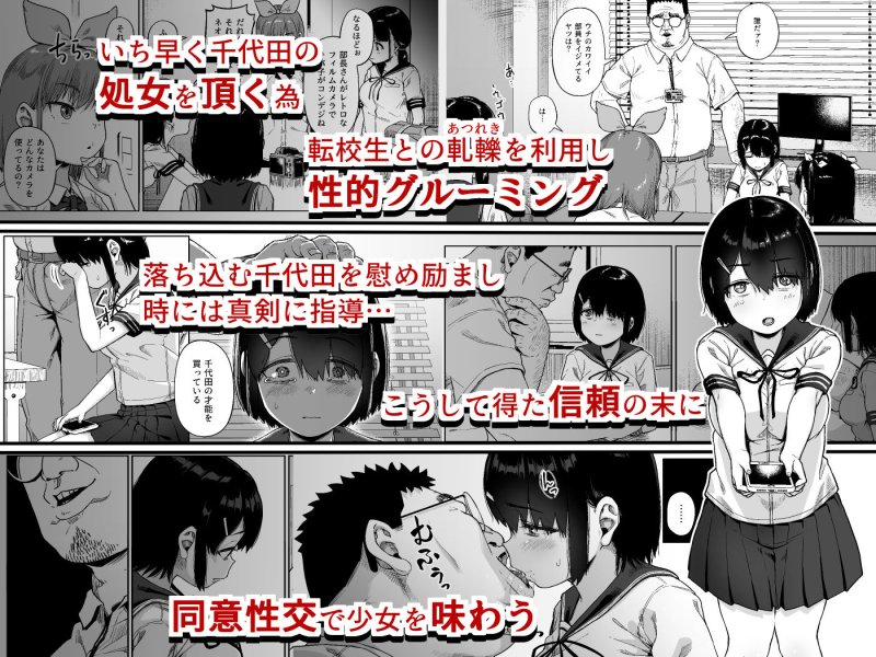 【陥没乳首JKグルーミングセックス】女子写真部とおじさん指導員4|サークルみづさね/みづさねの画像 【陥没乳首JKグルーミングセックス】女子写真部とおじさん指導員4|サークルみづさね/みづさねの画像